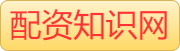 十大实盘配资公司_实盘配资炒股平台_网上正规实盘配资网站